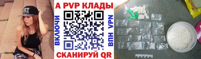 Alpha PVP Crystall  Сольцы 