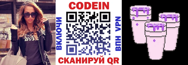 Codein напиток Lean (лин) Сольцы