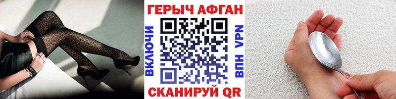 ГЕРОИН Афган  сколько стоит  Сольцы 