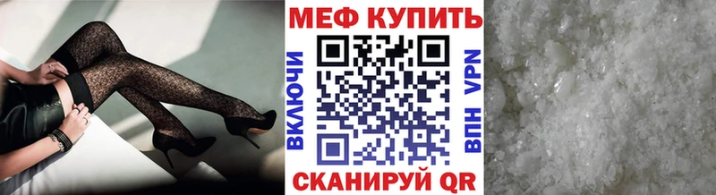 МЕФ мяу мяу  Сольцы 
